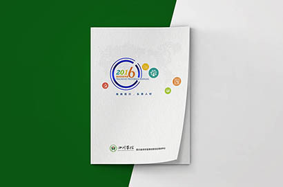 辉南县画册设计：以场景为媒，打造城市体验的全新入口